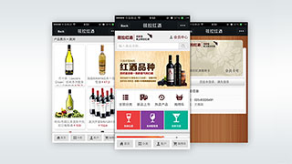 微网站|筱拉红酒