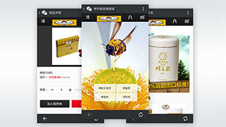 微网站-神农蜂语