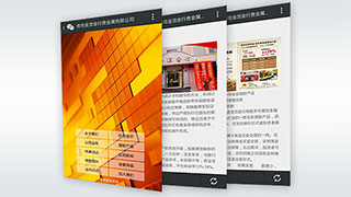 微网站|青岛金顶金行