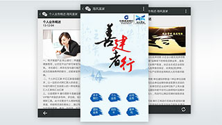 微网站|微官网-海丰富家