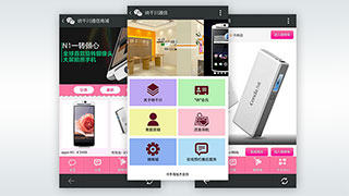 微网站|微官网-纳干川通迅