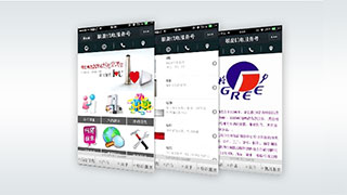 微网站|微官网-联盈机电