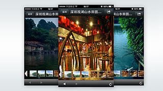 微网站-深圳观澜山水田间