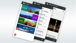 微网站|微官网-有朋国旅