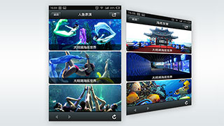 微网站|微官网-大明湖海底世界