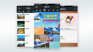 微网站|微官网-傣菇凉旅游