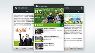 微网站|微官网-陈果英语培训