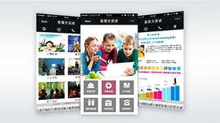 微网站|微官网-星魔方英语