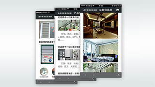 微网站|微官网-逸术家装饰