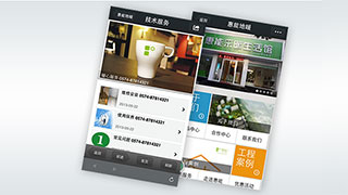 微网站|微官网-惠能地暧