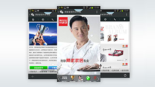 微网站|微官网-顾家家居