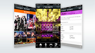 微网站|广州汇畅KTV