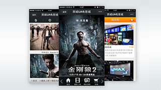 微网站|微官网-西城UA电影城