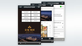 微网站|微官网-十里银滩房地产