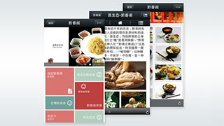 微网站|微官网-黔香阁酒楼