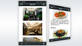 微网站|微官网-金台灯酒楼