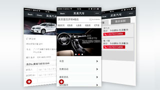 微网站|微官网-其美汽车