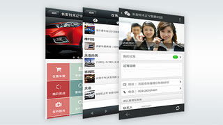 微网站|微官网-长安铃木辽宁牧欧