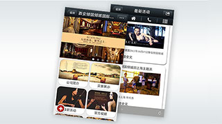 微网站|西安倾国倾城会所