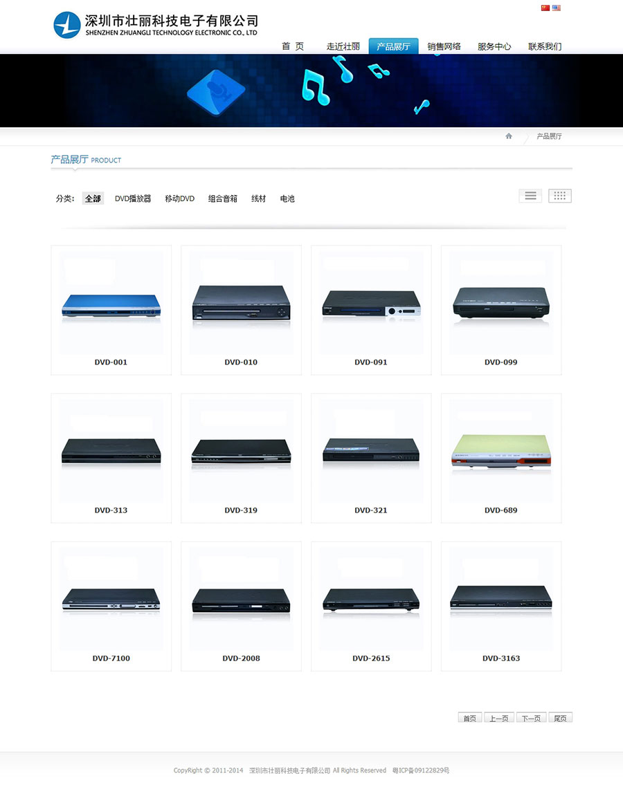 深圳壮丽科技-企业网站建设