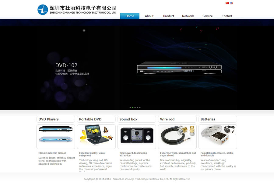 深圳壮丽-外贸网站建设