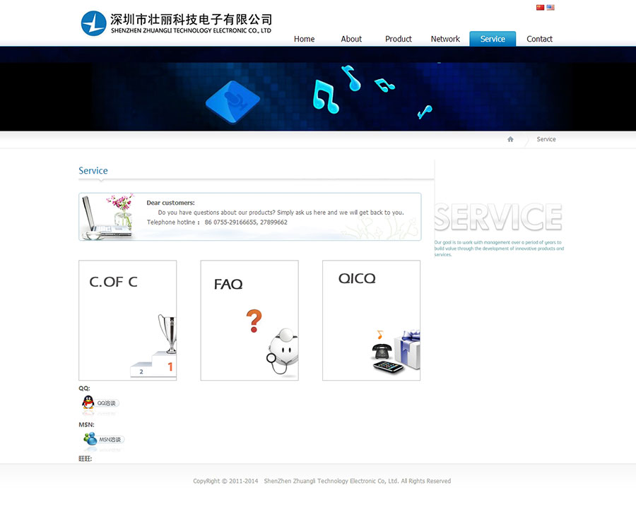 深圳壮丽-外贸网站建设