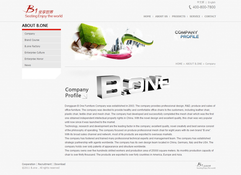 东莞博一家具-外贸网站建设