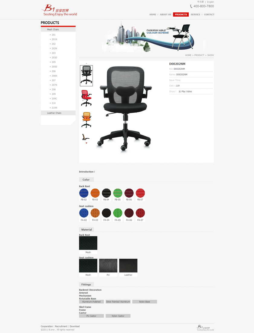 东莞博一家具-外贸网站建设