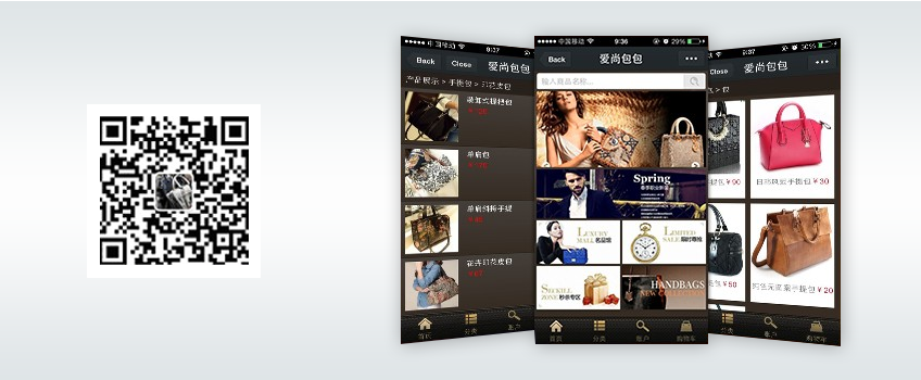 微网站-爱尚包包