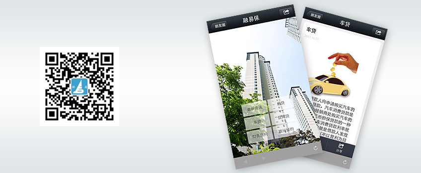 微网站|微官网-融易宝