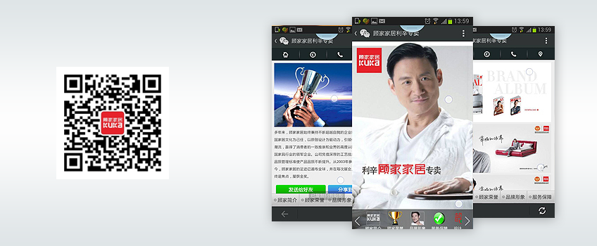 微网站|微官网-顾家家居