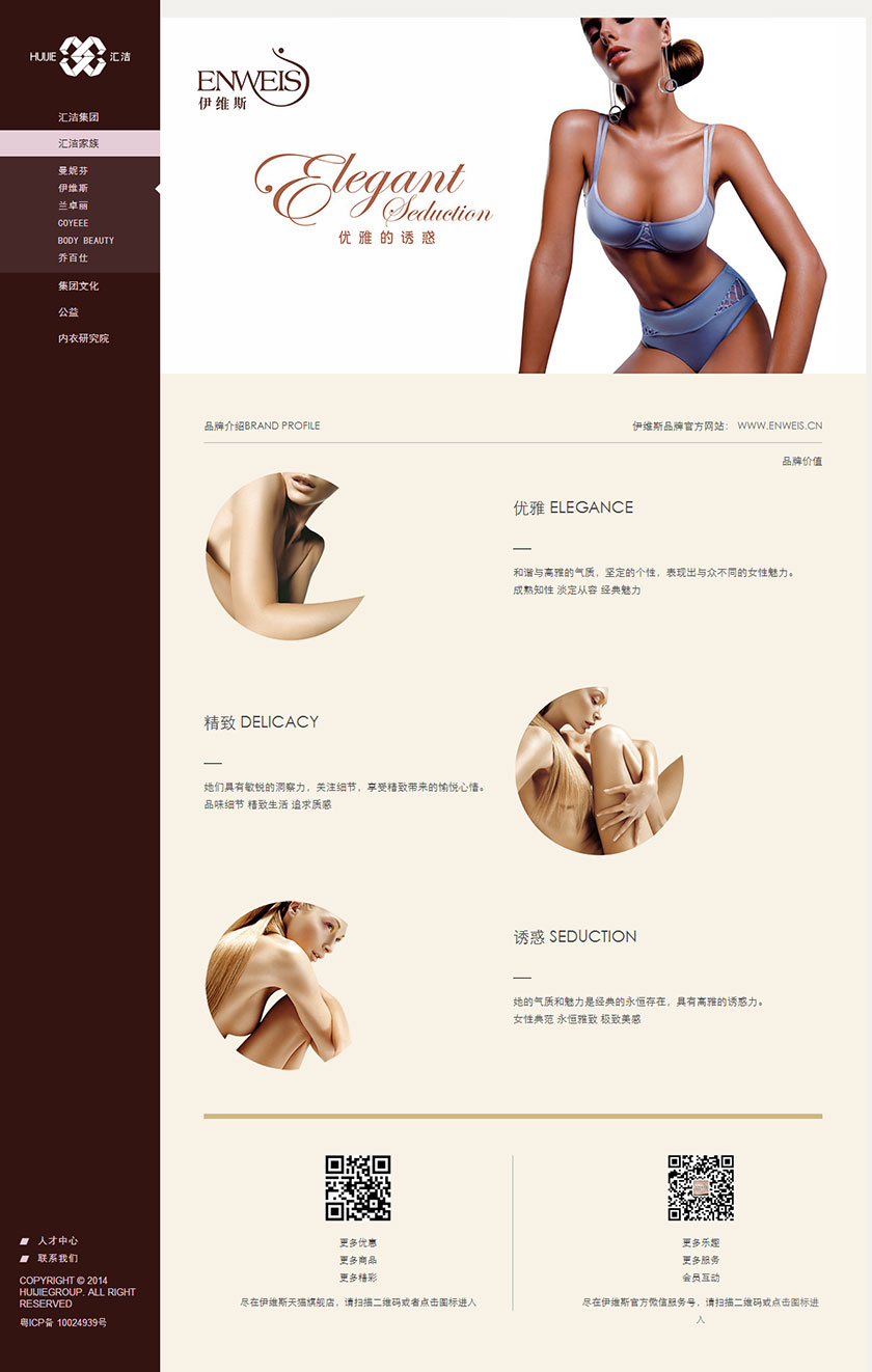 集团网站建设|汇洁集团公司官网