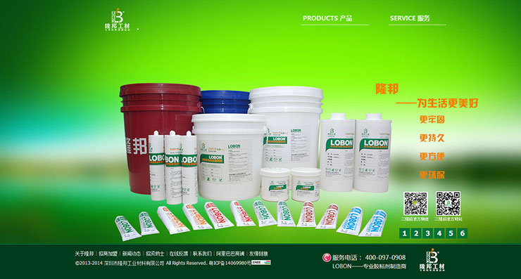 隆邦工业材料公司-企业网站建设