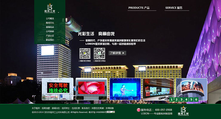 隆邦工业材料公司-企业网站建设