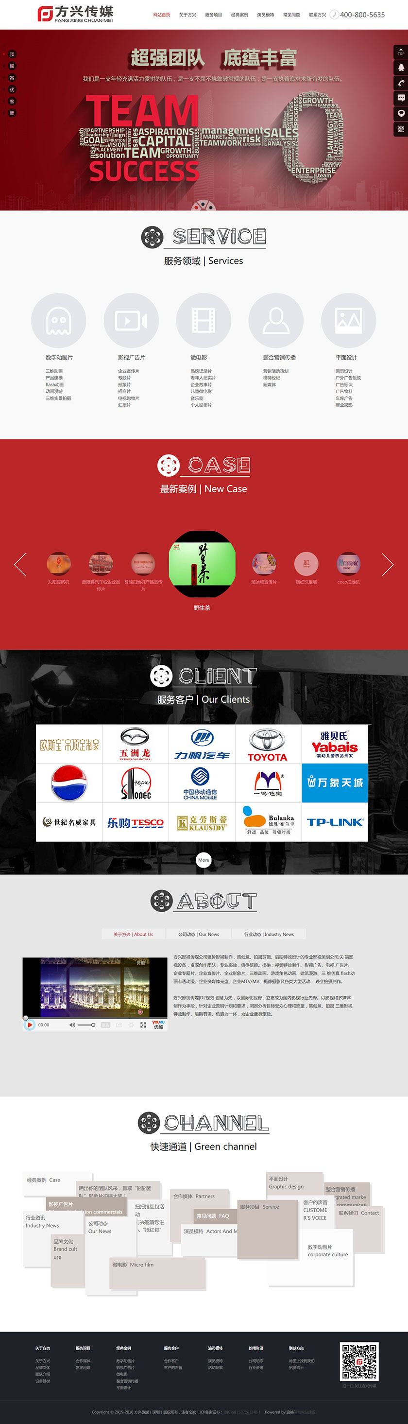 方兴传媒公司-企业网站建设