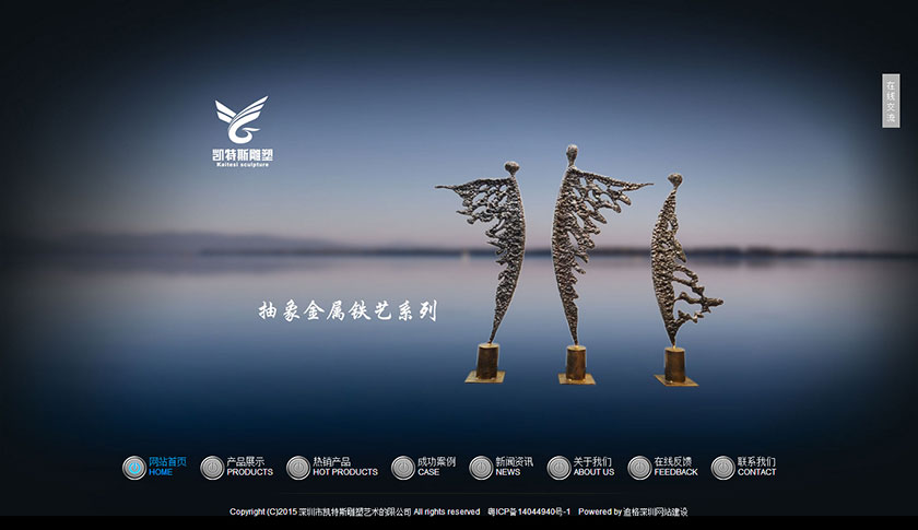 凯特斯雕塑艺术公司网站建设
