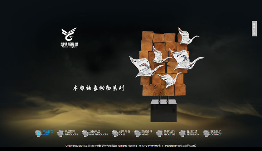 凯特斯雕塑艺术公司网站建设