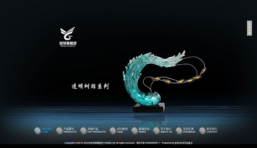 凯特斯雕塑艺术公司网站建设