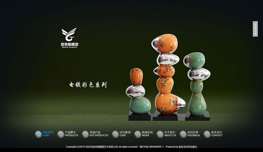凯特斯雕塑艺术公司网站建设