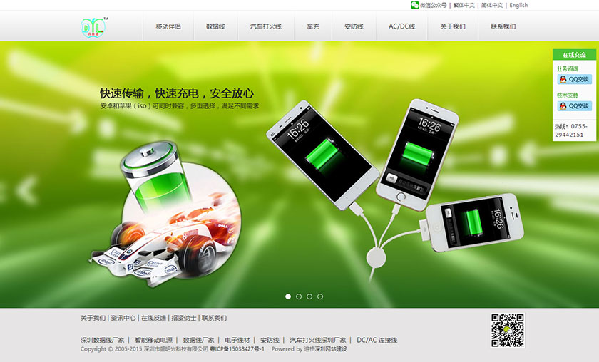 盛明兴科技-企业网站建设