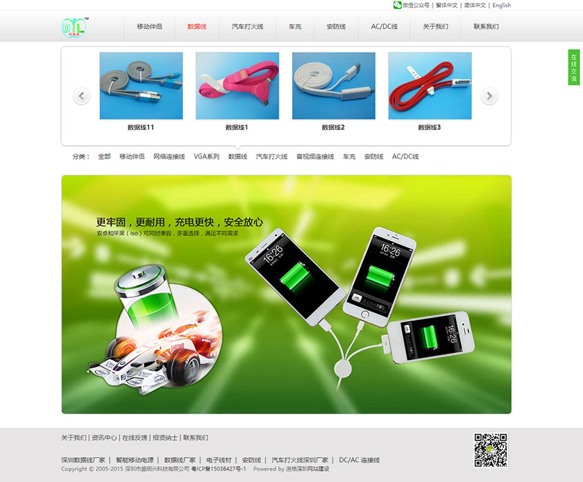 盛明兴科技-企业网站建设