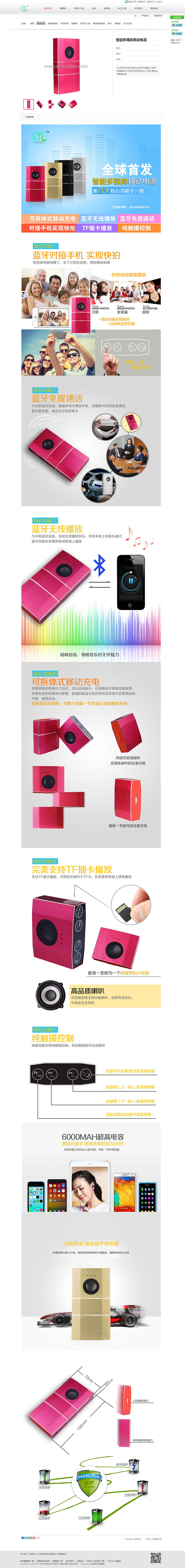 盛明兴科技-企业网站建设