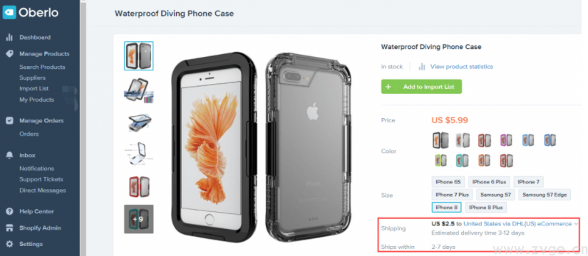 建立进货产品清单
