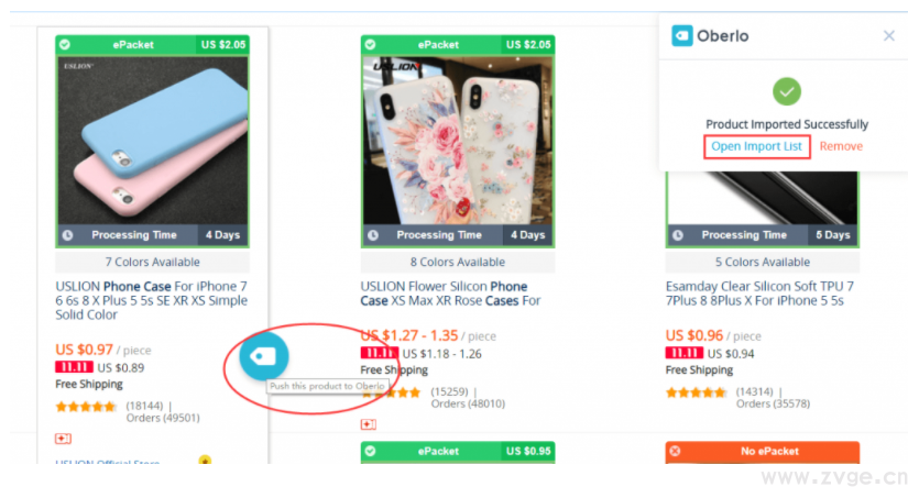 添加产品到采购清单