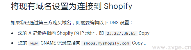 Domain解析-设置向导如下图