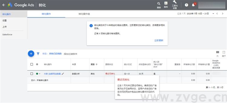 独立站卖家设置谷歌转化目标指南(图10)