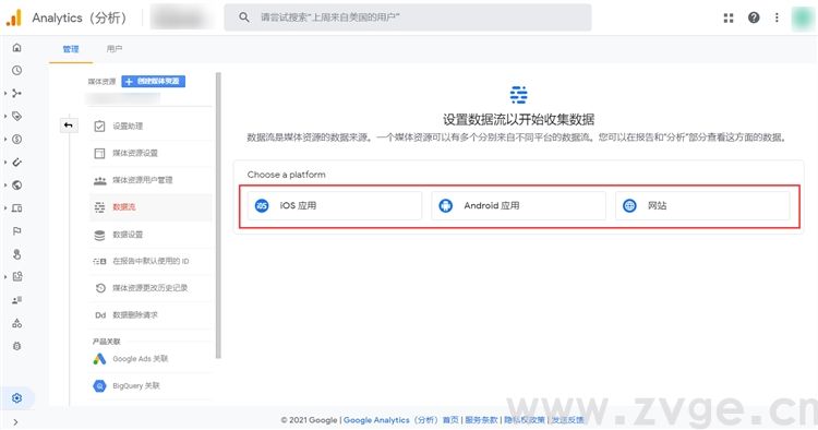 Google Analytics如何助力独立站卖家提升转化？(图7)