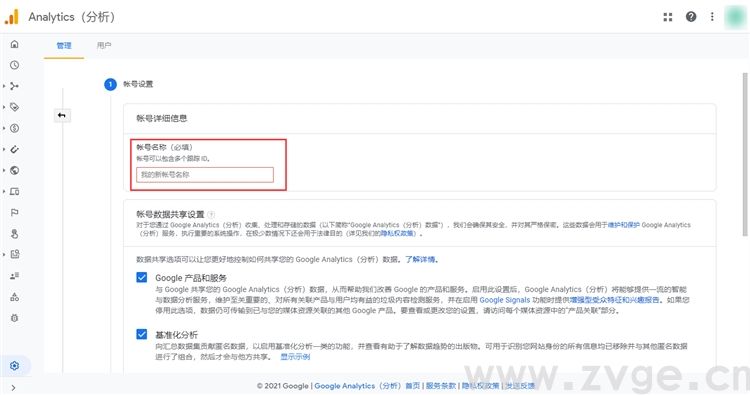 Google Analytics如何助力独立站卖家提升转化？(图3)