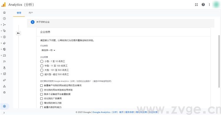 Google Analytics如何助力独立站卖家提升转化？(图5)