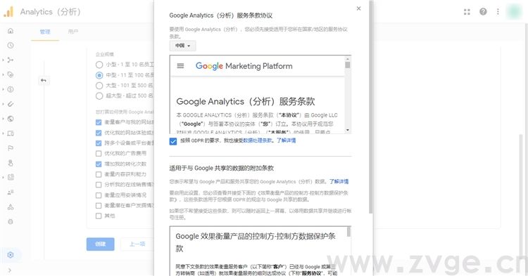 Google Analytics如何助力独立站卖家提升转化？(图6)